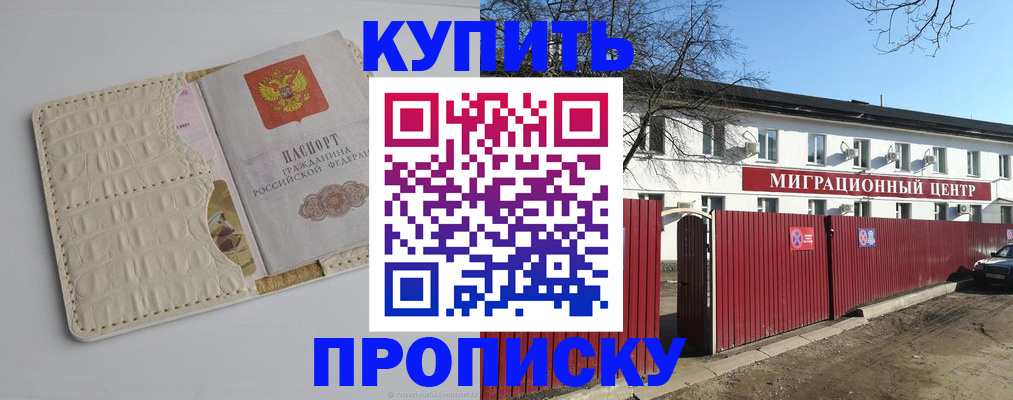 миграционный учет в Нытве