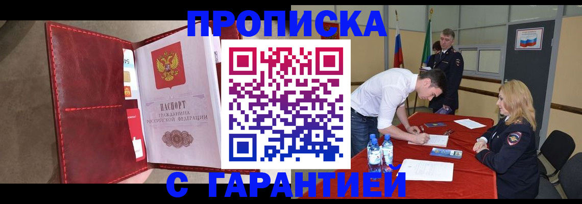 временная регистрация адрес в Нытве