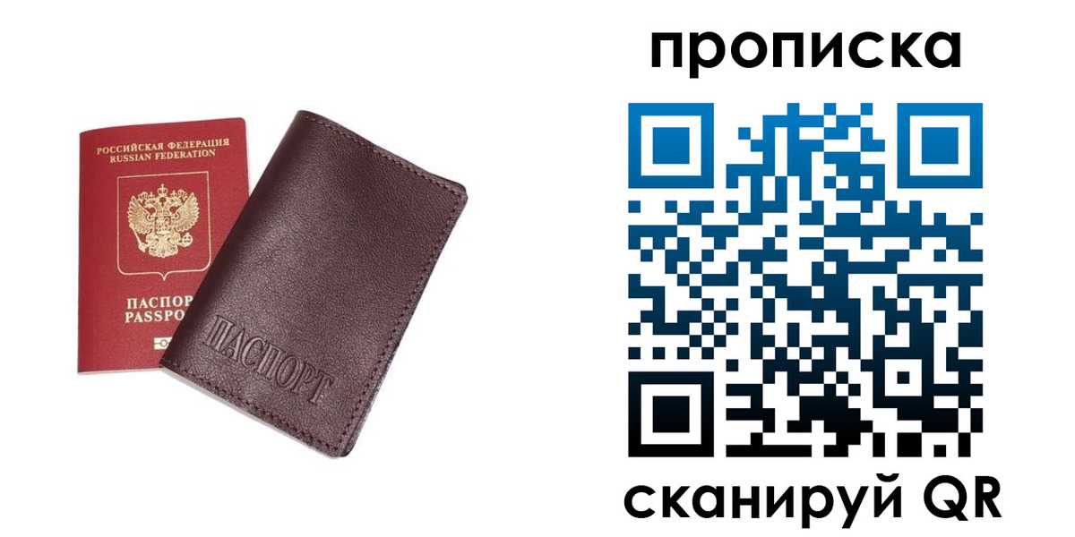 временная регистрация надежно в Нытве