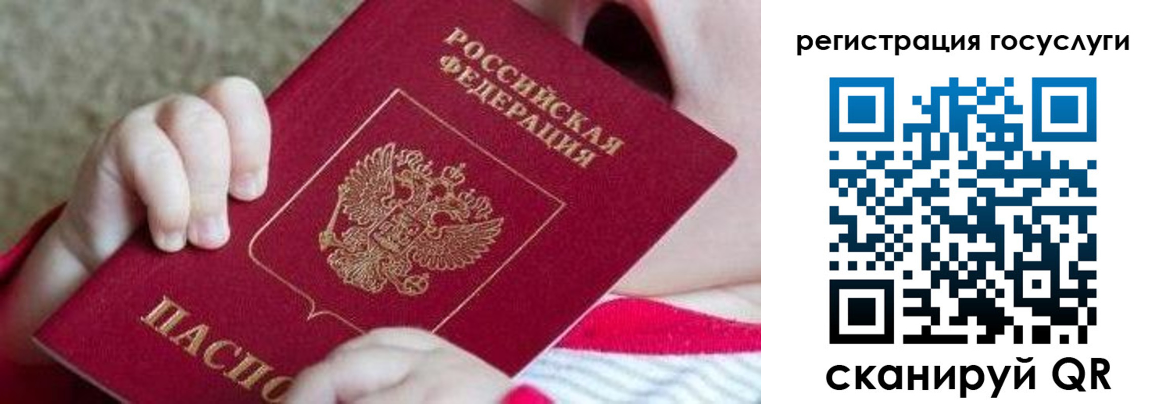 регистрация для школы в Нытве