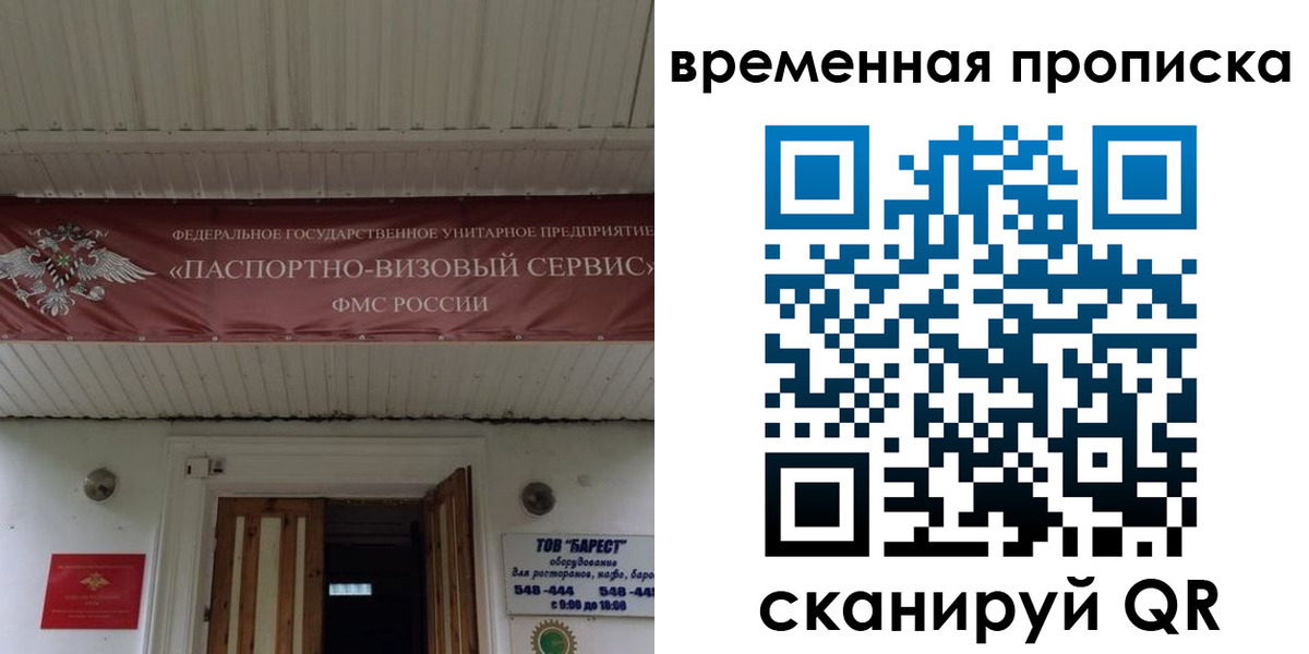 временная регистрация купить в Нытве