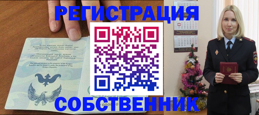 прописка в Нытве
