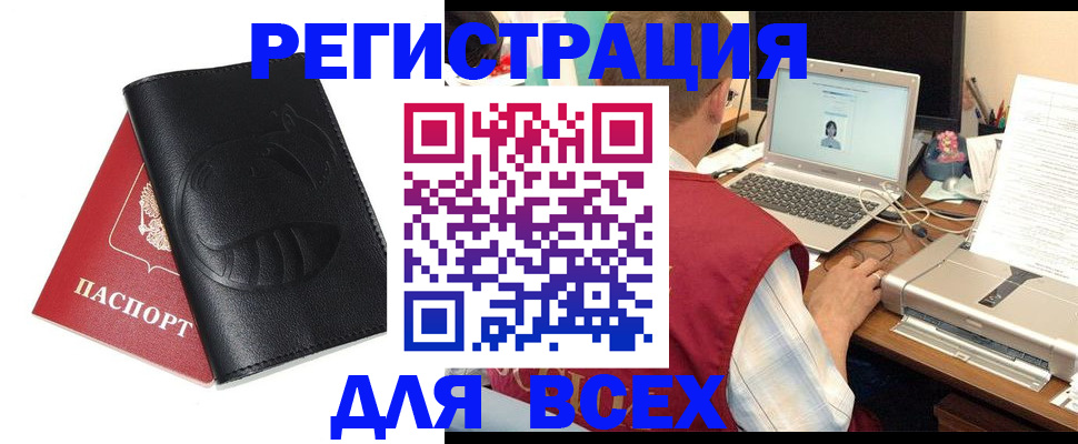 временная регистрация недорого в Нытве