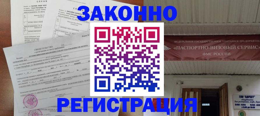 временная регистрация 2025 в Нытве