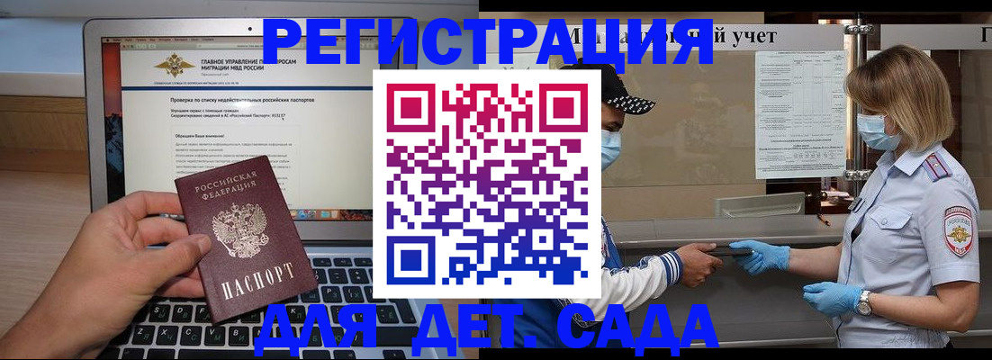 временная регистрация в Нытве