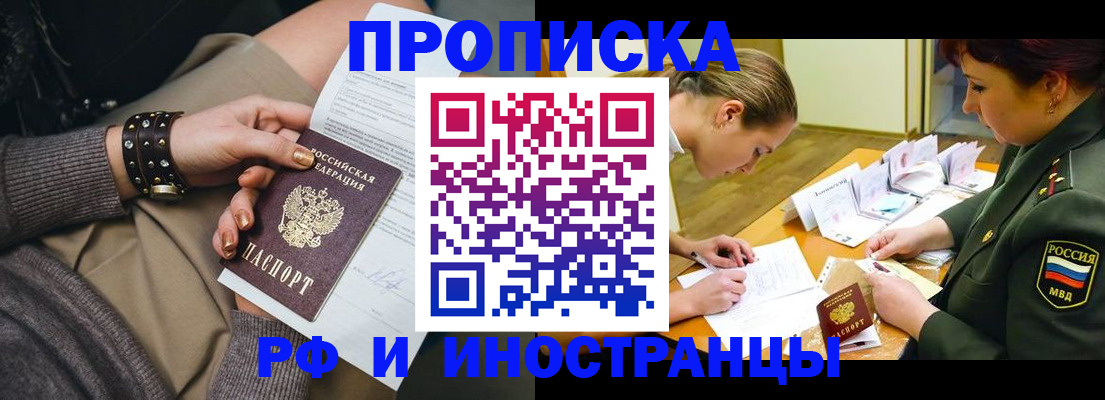 временная регистрация законно в Нытве